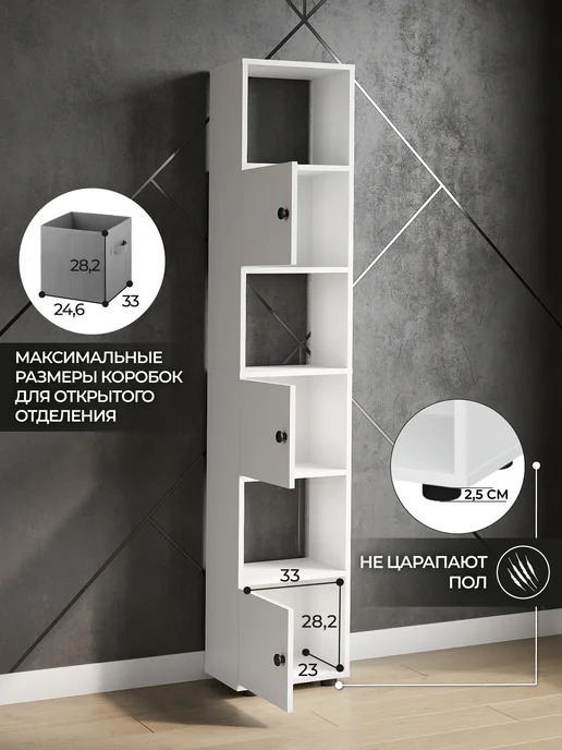 SV-мебель Стеллаж узкий напольный белый с дверцами для хранения, белый, фото 4