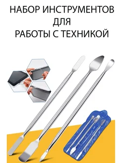 Спуджеры для ремонта техники 292885182 купить за 264 ₽ в интернет‑магазине Wildberries