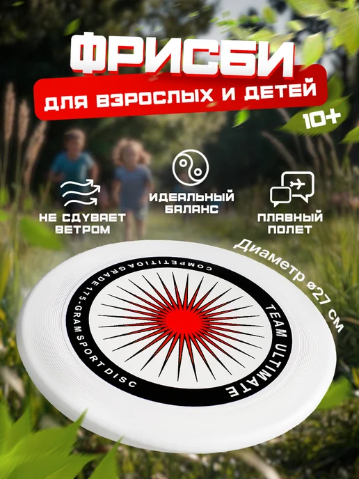 Super-toys Фрисби летающая тарелка, вариант
