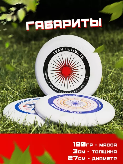 Super-toys Фрисби летающая тарелка, вариант, фото 5