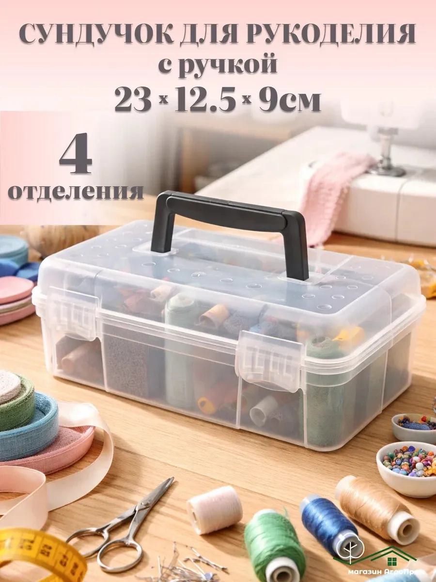 Сундучок для мелочей 23х12,5х9 см