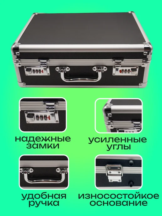 Алюминиевый кейс чемодан для денег и документов, черный, фото 2