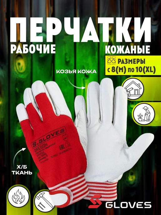 S. GLOVES Рабочие перчатки с полиуретановым покрытием, 6 пар, вариант