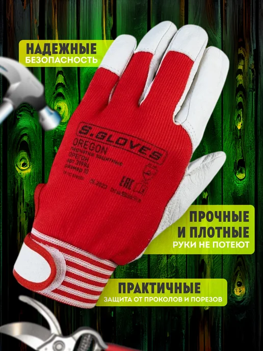 S. GLOVES Рабочие перчатки с полиуретановым покрытием, 6 пар, вариант, фото 3