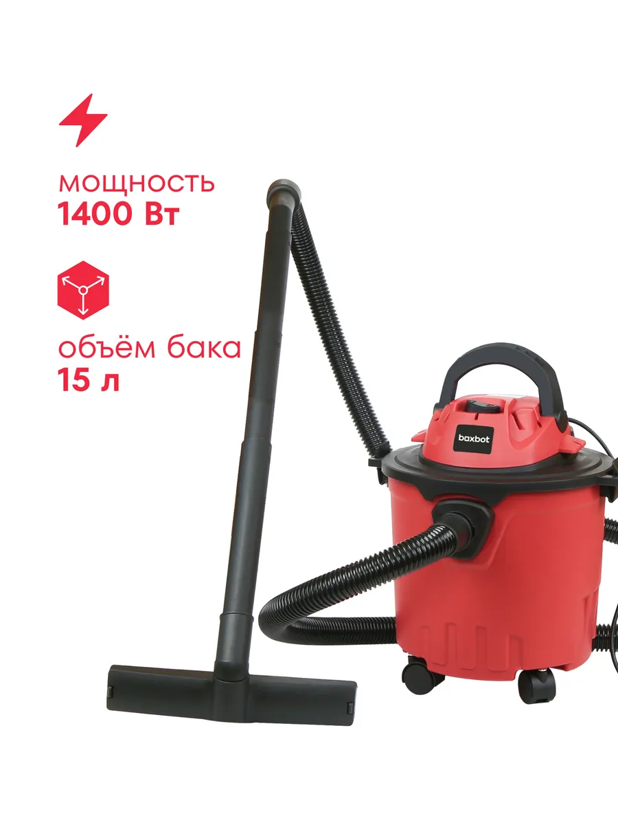 Пылесос строительный EVC-1400.15, 1400 Вт, 15 л, шланг 2 м