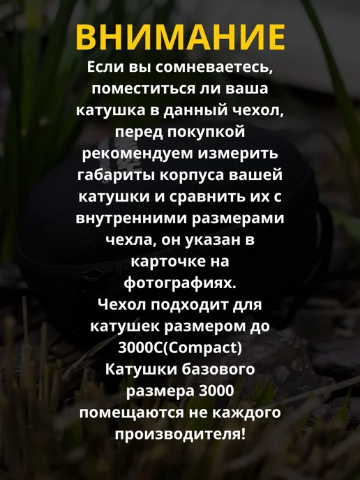 Vatrafish Чехол для катушки жесткий, черный, фото 7