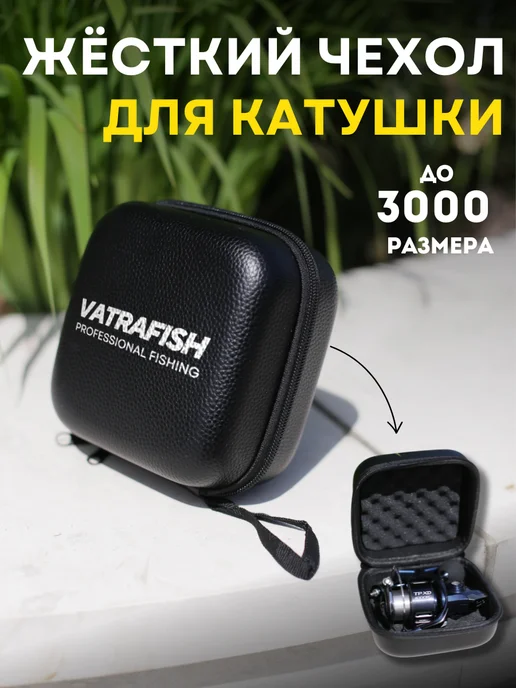 Vatrafish Чехол для рыболовной катушки, черный