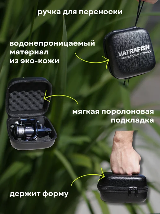 Vatrafish Чехол для рыболовной катушки, черный, фото 5