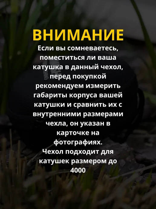 Vatrafish Чехол для рыболовной катушки, черный, фото 6