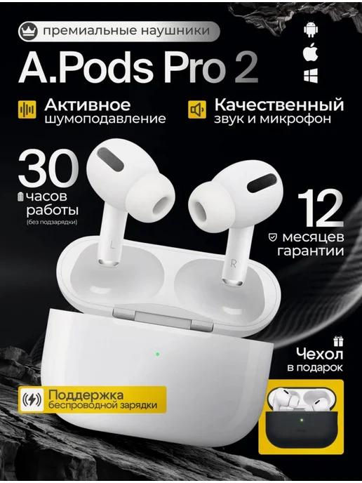 AirPods Pro 2 наушники беспроводные для iPhone и android Apple