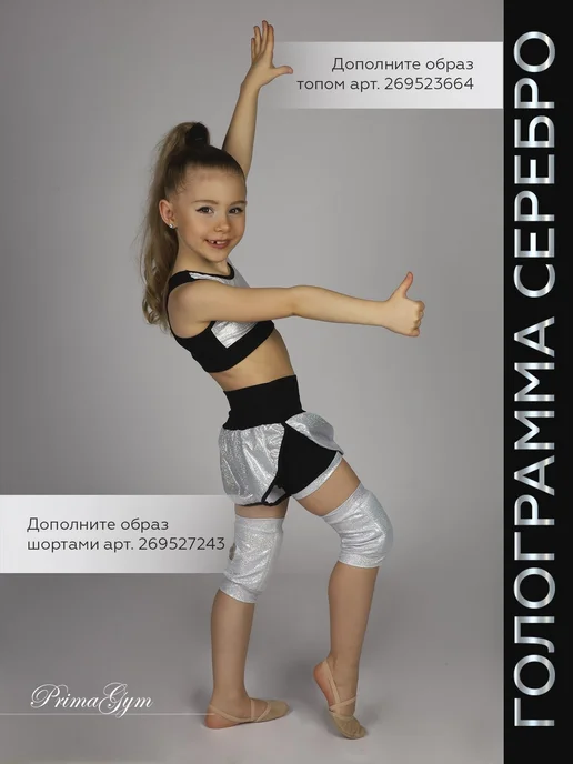 PrimaGym Наколенники спортивные для гимнастики и танцев, серый, фото 3