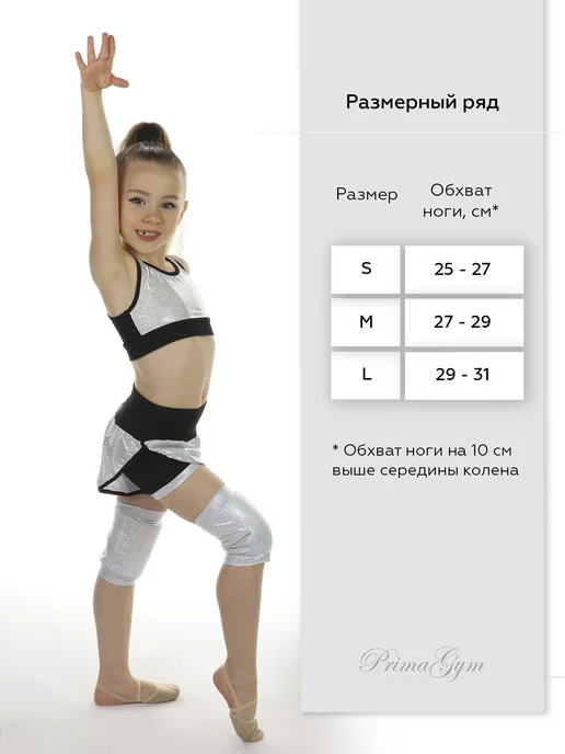 PrimaGym Наколенники спортивные для гимнастики и танцев, серый, фото 4