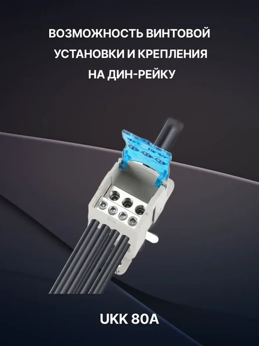 Техэнерго Распределительный блок на DIN-рейку РБ-80А 1шт, 1 шт, фото 2