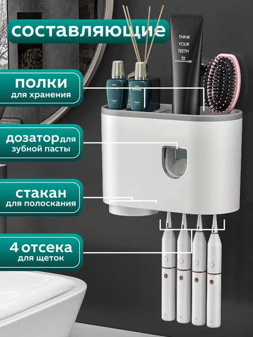 Органайзер дозатор для зубной пасты держатель щеток, белый, фото 2
