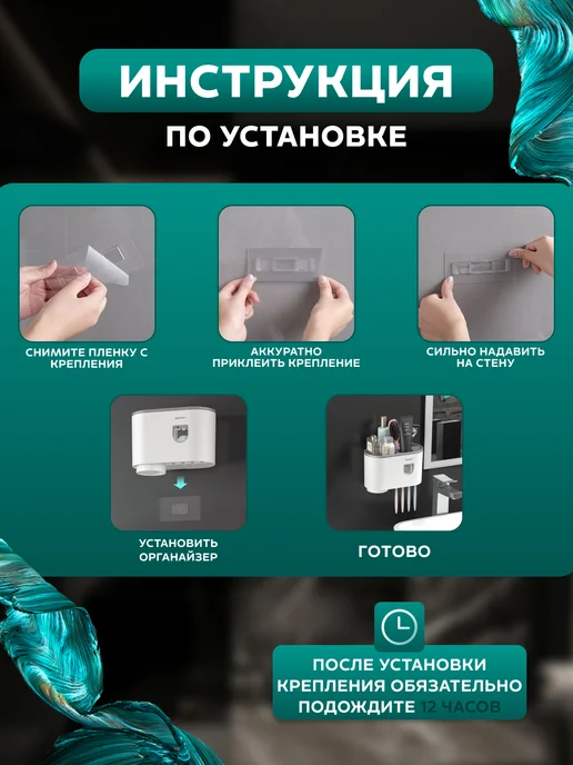 Органайзер дозатор для зубной пасты держатель щеток, белый, фото 5