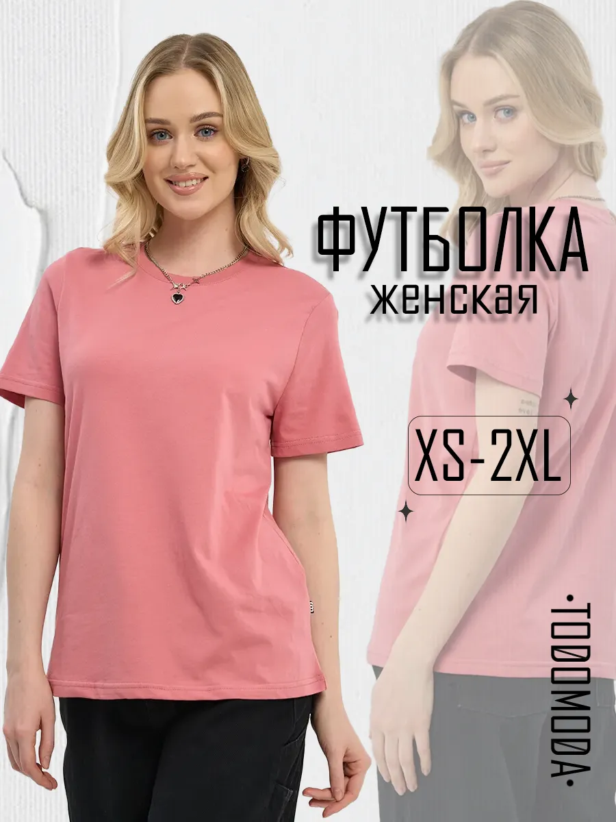 Футболка женская