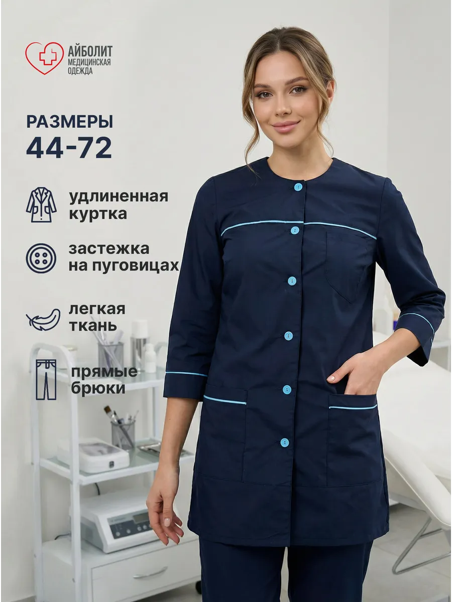Медицинский костюм женский с удлиненной курткой