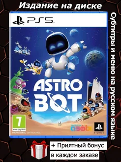 Astro Bot PS5 PlayStation 292968696 купить за 6 438 ₽ в интернет-магазине Wildberries