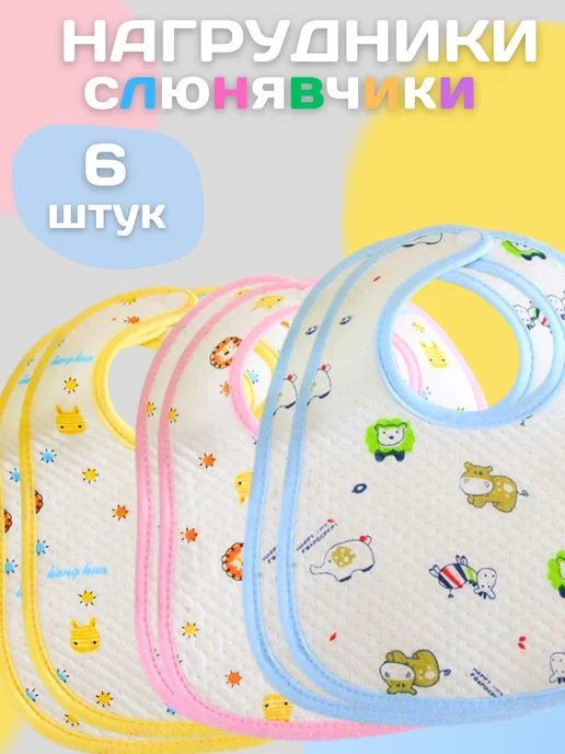 Malibu Набор нагрудников для малышей, голубой
