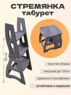 Деревянный табурет-стремянка для дома и дачи ФМ Самоделкин 292973699 купить за 2 496 ₽ в интернет-магазине Wildberries