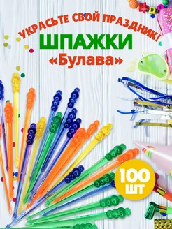 Шпажки для канапе Gred 292983612 купить за 180 ₽ в интернет‑магазине Wildberries