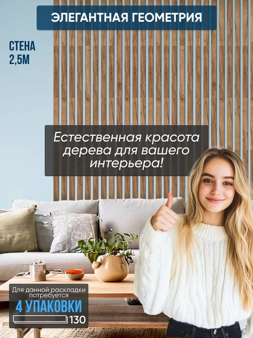 ТРАФАРЕТОВО Панели стеновые реечные, серый, фото 2