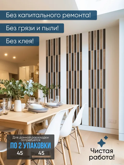 ТРАФАРЕТОВО Панели стеновые реечные, серый, фото 4