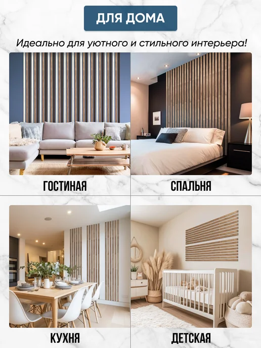 ТРАФАРЕТОВО Панели стеновые реечные, серый, фото 7