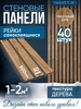 Рейки декоративные на стену 5шт Белый дуб ТРАФАРЕТОВО 879402756 купить за 380 ₽ в интернет‑магазине Wildberries