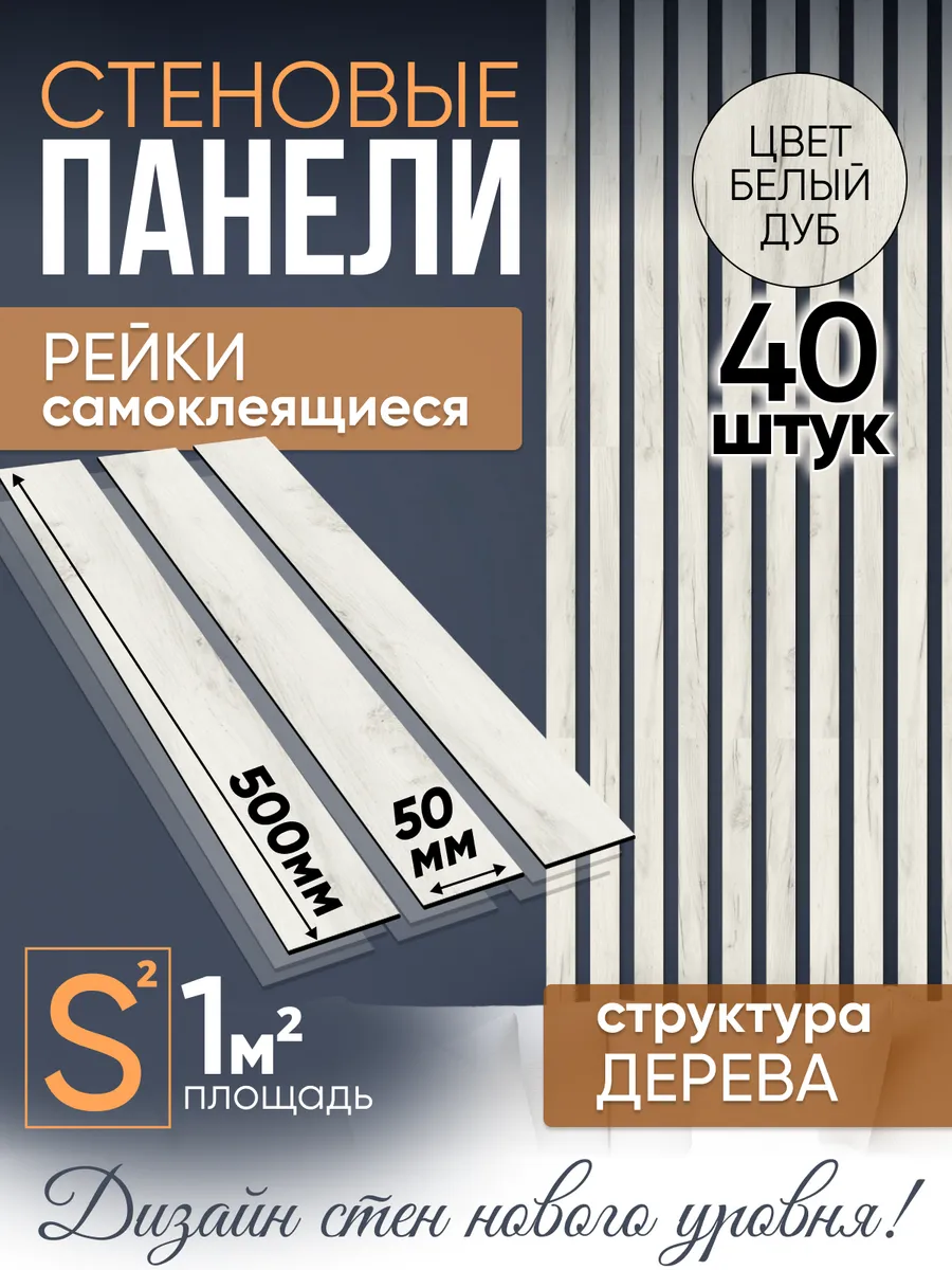 Рейки...