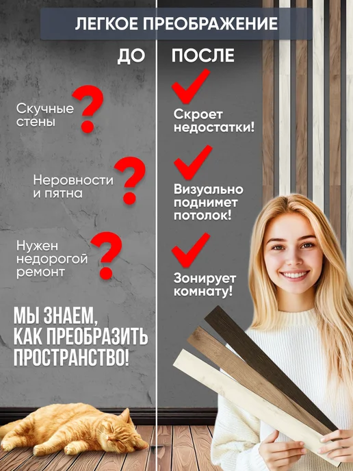 ТРАФАРЕТОВО Рейки декоративные на стену, белый, фото 3