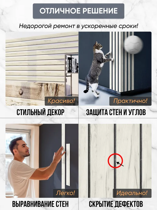 ТРАФАРЕТОВО Рейки декоративные на стену, белый, фото 5