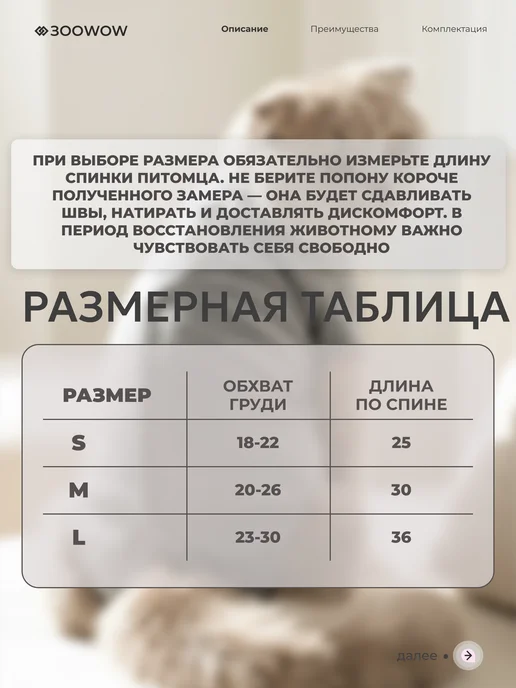 ЗООWOW Попона послеоперационная для собак и кошек, серый, фото 4