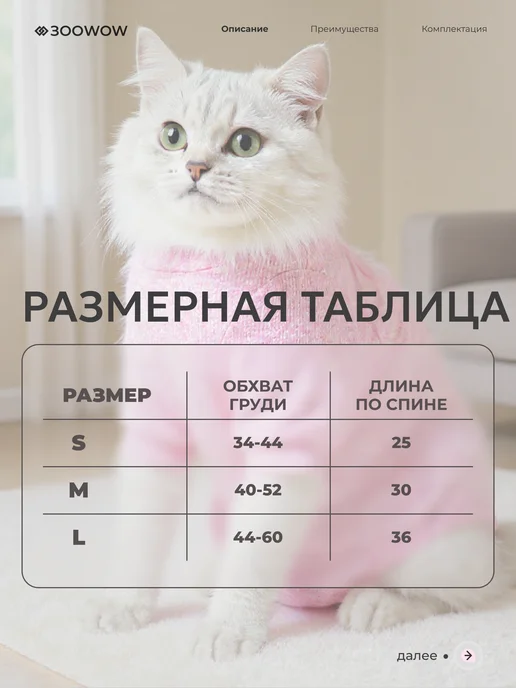 ЗООWOW Попона послеоперационная для собак и кошек, розовый, фото 5