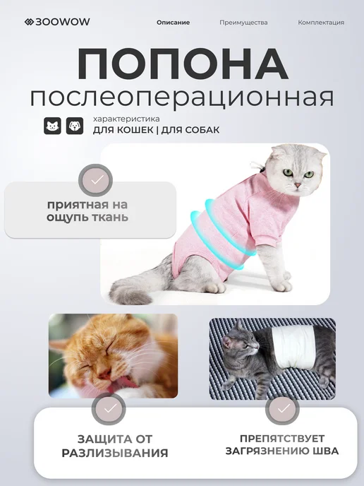 ЗООWOW Попона послеоперационная для собак и кошек, розовый, фото 7