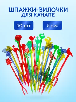 Шпажки для канапе Gred 292994888 купить за 156 ₽ в интернет‑магазине Wildberries