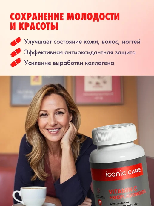 Iconic Care Витамин С с биофлавоноидами, вариант, фото 2