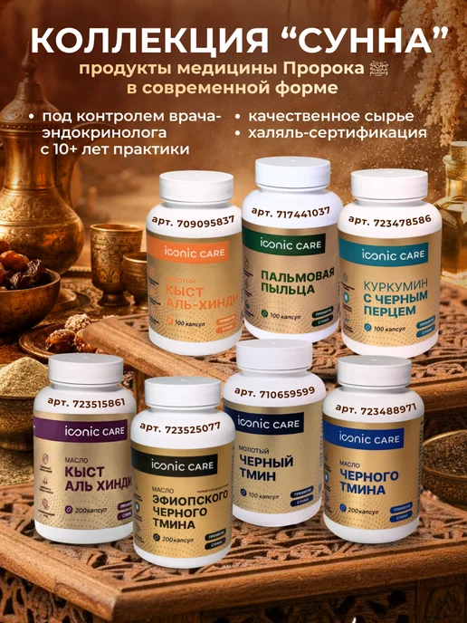Iconic Care Витамин С с биофлавоноидами, вариант, фото 4