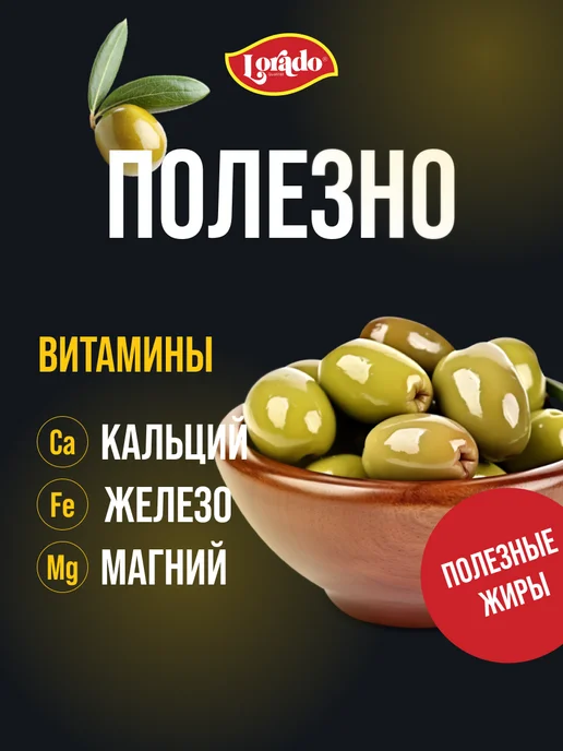 lorado Оливки без косточки 4 банки, зеленый, фото 4
