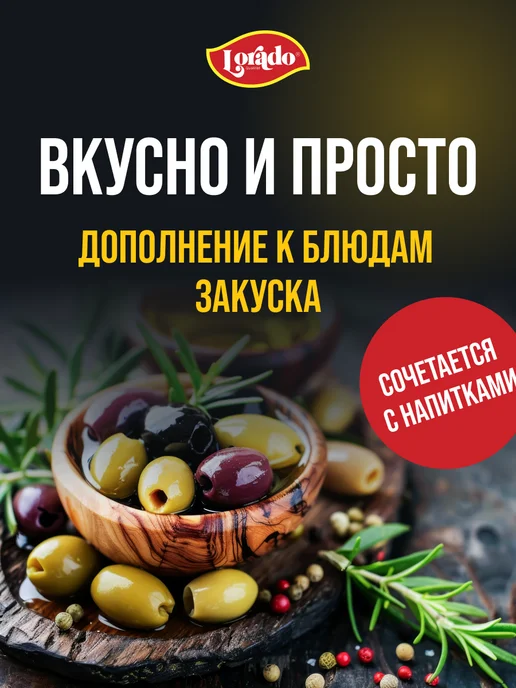 lorado Оливки без косточки 4 банки, зеленый, фото 5