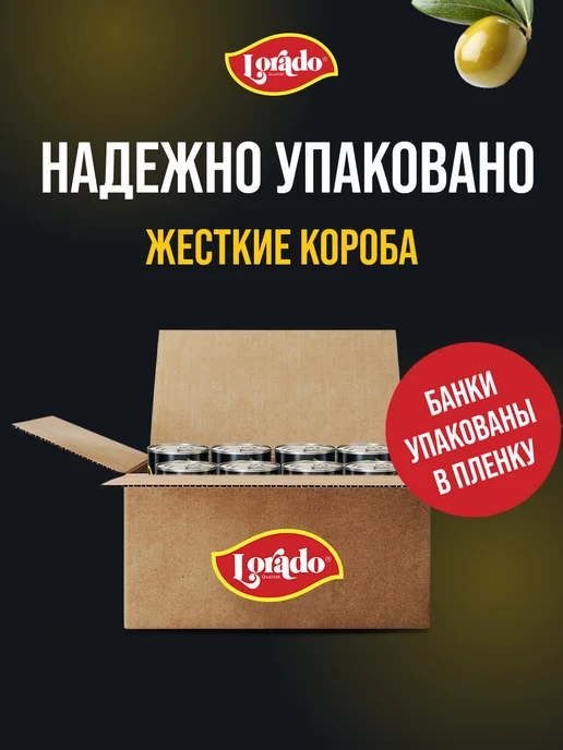 lorado Оливки без косточки 4 банки, зеленый, фото 7