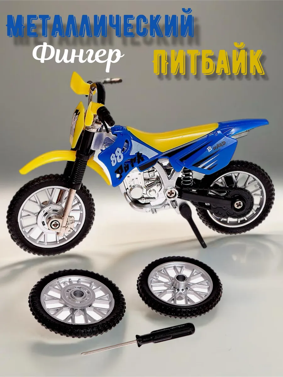 Игрушечный...