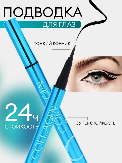Sparcli Official Подводка для глаз лайнер, черный