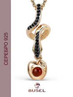 Подвеска серебро 925 змея busel 293028609 купить за 2 770 ₽ в интернет-магазине Wildberries