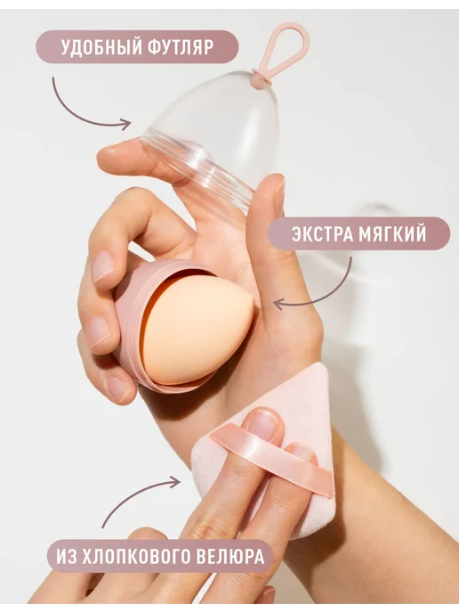 UNIITY Спонжи пуховка для макияжа тонального пудры в футляре, бежевый, фото 2