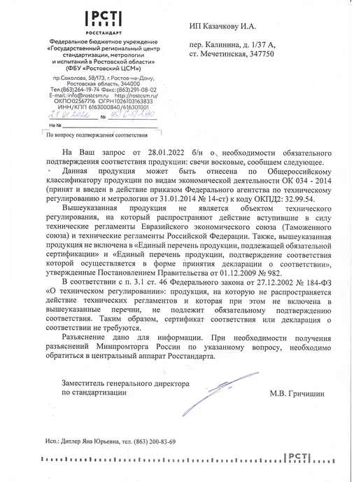 Даниловские свечи/Церковные свечи Свечи восковые церковные освященные №30(37шт), 37 шт, фото 7