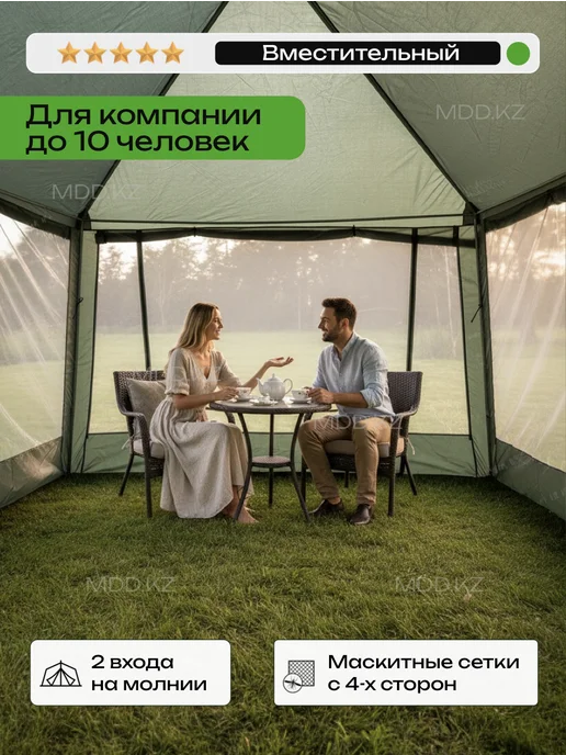 MDD.KZ Шатер туристический садовый с тентом 1628D, вариант, фото 2