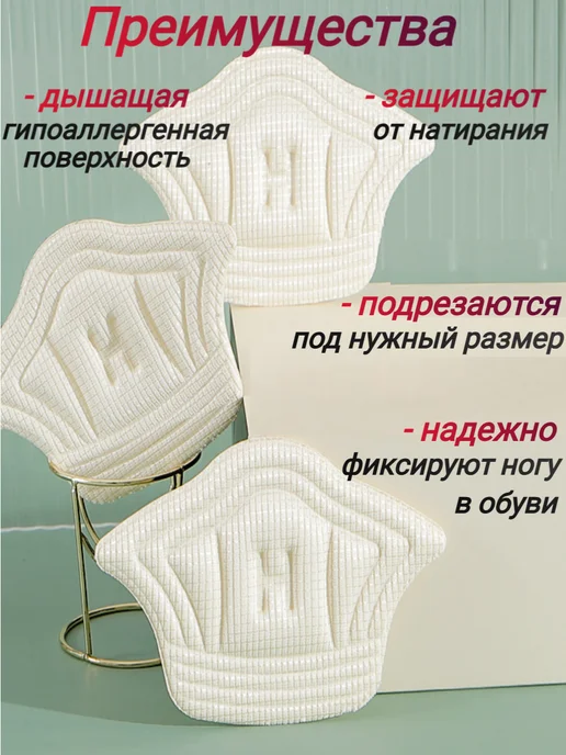 BugaiOF Пяткоудерживатель для обуви напяточники от натирания 2 шт, 2 шт, фото 4