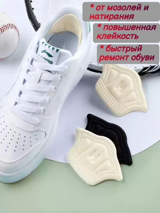 BugaiOF Пяткоудерживатель для обуви напяточники от натирания 2 шт, 2 шт, фото 5