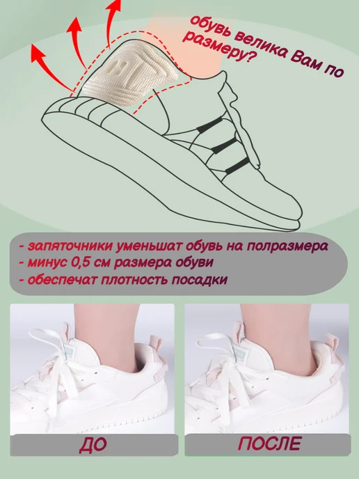 BugaiOF Пяткоудерживатель для обуви напяточники от натирания 2 шт, 2 шт, фото 8